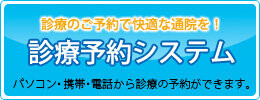 予約システム