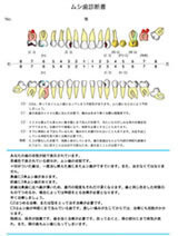 みなと歯科医院の病院紹介写真1