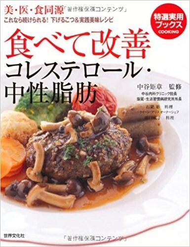 中谷内科クリニックの病院紹介写真1