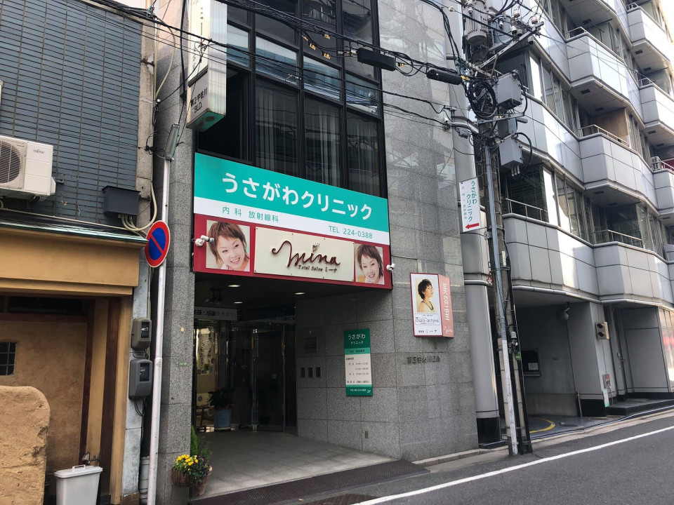 うさかクリニック | 医院・クリニックの建築・支援 | 医療・介護・福祉