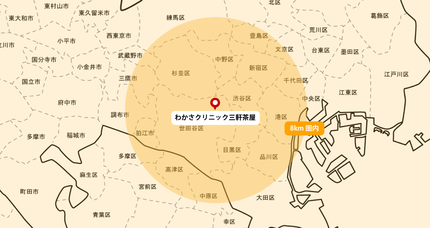 わかさクリニック三軒茶屋の病院紹介写真1